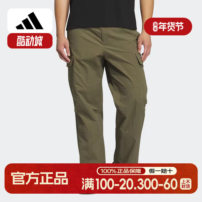 adidas阿迪达斯三叶草秋新款男子运动休闲多口袋梭织长裤 KF4941,运动服/休闲服装,运动长裤,淘宝优惠券,粉丝福利购,淘宝优惠卷