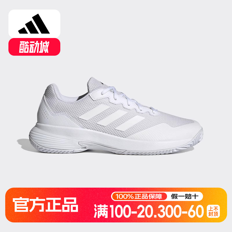 adidas阿迪达斯2025夏新款男运动休闲网球鞋GameCourt 2 M IG9568