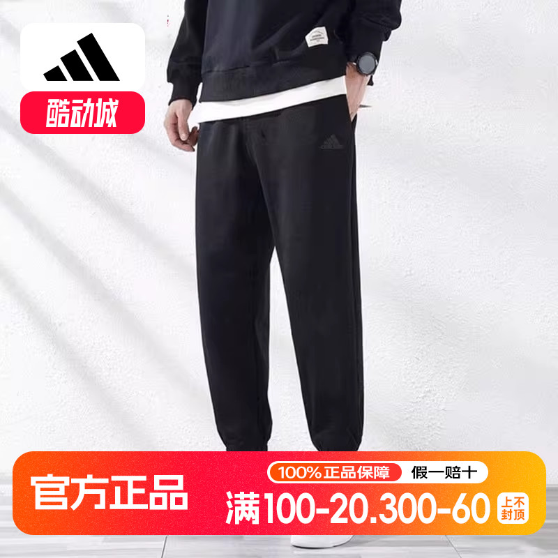 阿迪达斯男裤2024夏季新款长裤