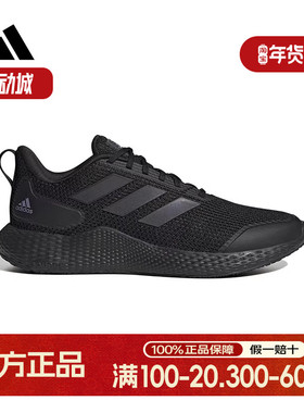 Adidas阿迪达斯男女跑鞋新款ALPHA黑武士轻便减震跑步鞋IF0585