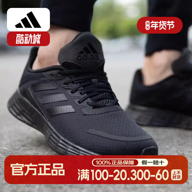 阿迪达斯男女鞋夏季新款透气运动鞋轻便耐磨情侣缓震黑武士跑步鞋