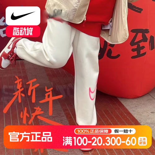 Nike耐克女裤长裤2024龙年限定新款白色束脚小脚卫裤运动裤跑步裤
