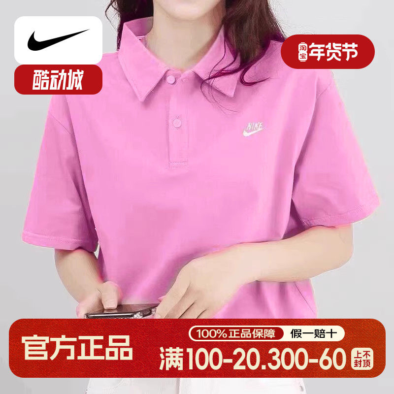 耐克POLO衫女粉色2025新款运动服体恤翻领休闲上衣半袖T恤CJ4457,运动服/休闲服装,运动POLO衫,淘宝优惠券,粉丝福利购,淘宝优惠卷