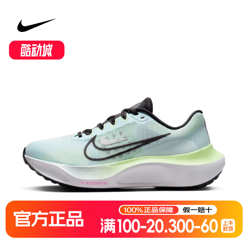 耐克男女鞋ZOOM FLY 5 软弹运动鞋公路碳板竞速厚底跑步鞋DM8974