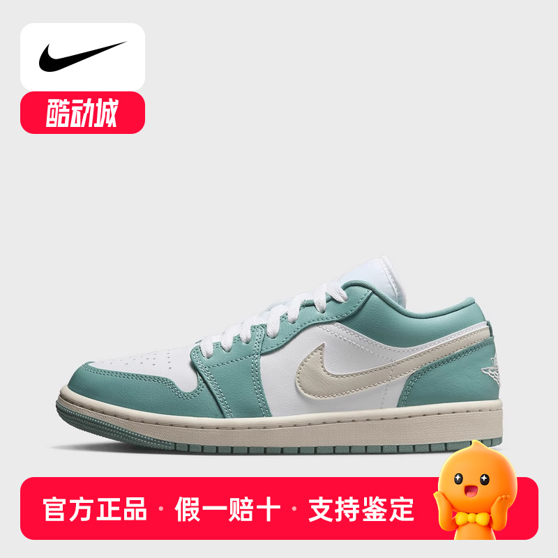 耐克女鞋Air Jordan 1 AJ1白绿低帮板鞋休闲复古球鞋DC0774-138