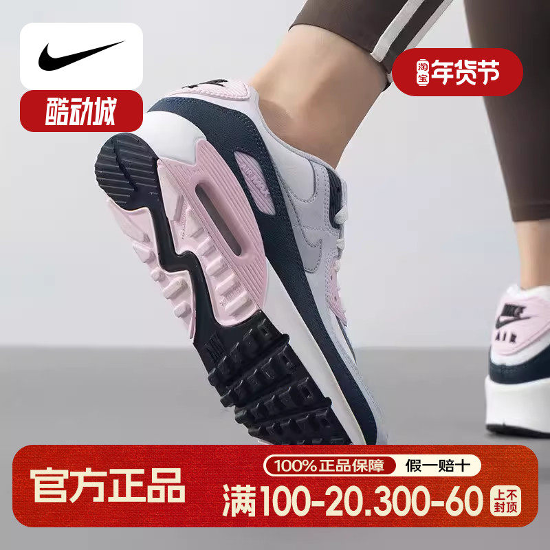 NIKE耐克女鞋冬季新款AIR MAX 90气垫鞋减震轻便运动跑步鞋子,运动鞋new,运动休闲鞋,淘宝优惠券,粉丝福利购,淘宝优惠卷