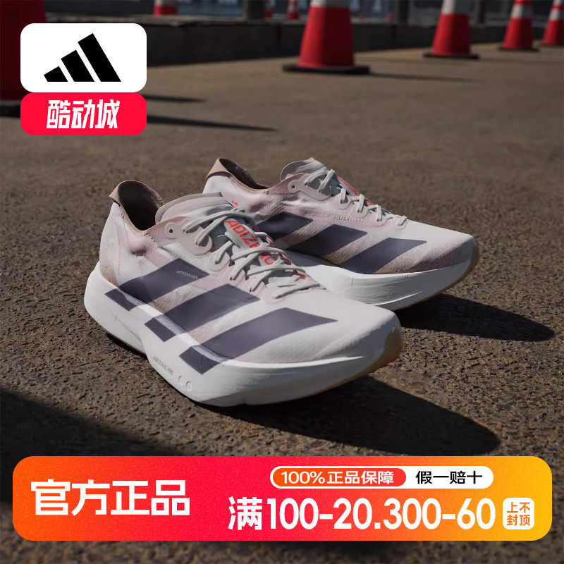 Adidas/阿迪达斯正品ADIZERO ADIOS PRO 4 M男士跑步鞋JR6367