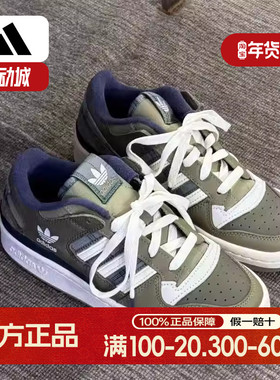 阿迪达斯男女鞋冬季新款三叶草情侣复古绿色Forum Low低帮板鞋男