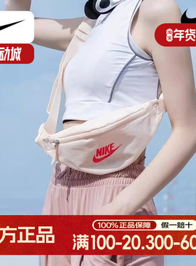 Nike耐克新款腰包便携斜挎包户外旅游休闲包男运动包胸包女DB0488