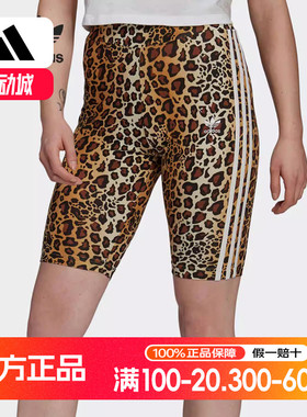 Adidas/阿迪达斯正品三叶草女士高腰豹纹训练运动短裤HB4760