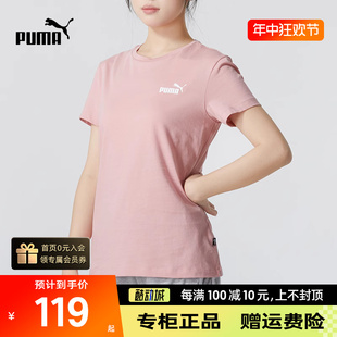 运动服休闲宽松T恤潮630561 新款 上衣女2024夏季 PUMA彪马圆领短袖