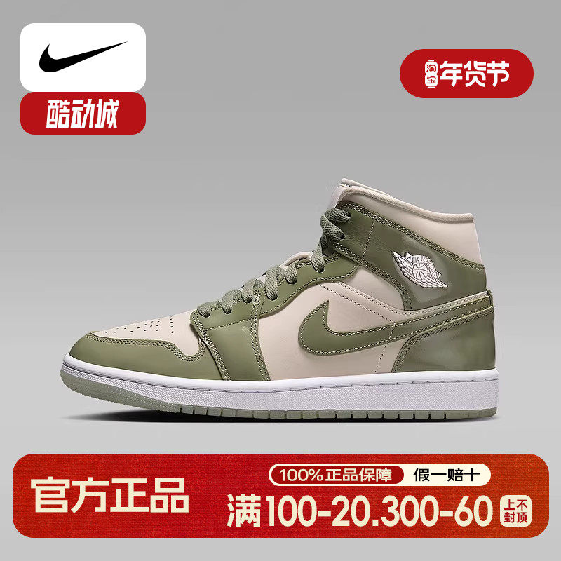 NIKE耐克Air Jordan 1 Mid女子运动鞋2025春女鞋篮球鞋HF4079-003,运动鞋new,运动休闲鞋,淘宝优惠券,粉丝福利购,淘宝优惠卷
