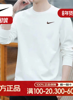 Nike耐克卫衣男长袖套头衫纯棉打底篮球白色圆领宽松运动服FZ7957