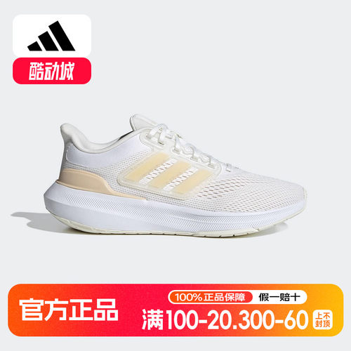 阿迪达斯慢跑鞋女ULTRABOUNCE W轻便缓震透气运动跑步鞋IE0725
