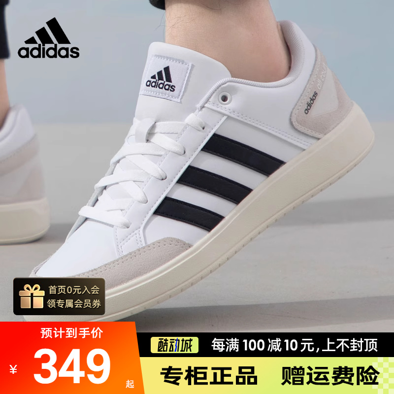 Adidas阿迪达斯运动鞋男鞋正品秋季新款缓震休闲鞋板鞋女鞋IF1783