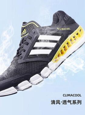 Adidas男鞋Climacool清风夏季新款透气减震低帮网面跑步鞋IF1018