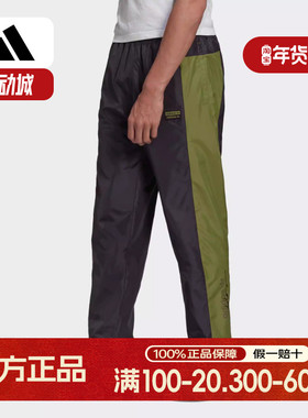 Adidas/阿迪达斯正品三叶草双排logo拼色男子运动休闲长裤 GJ6723