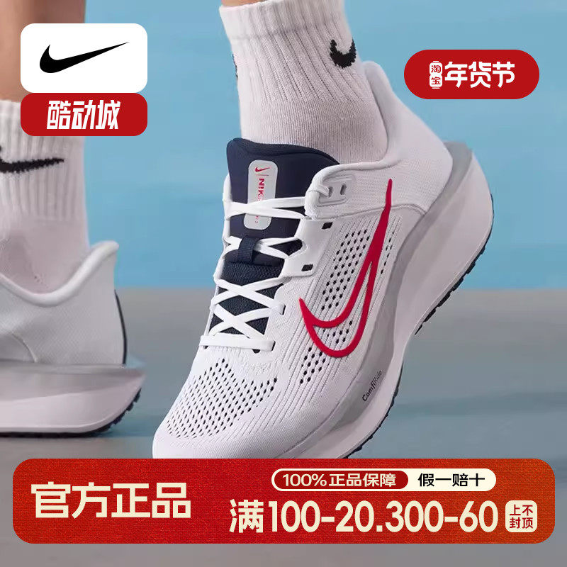 耐克鞋子正品NIKE QUEST 6男鞋轻便跑步鞋春季新款运动鞋透气网鞋,运动鞋new,跑步鞋,淘宝优惠券,粉丝福利购,淘宝优惠卷