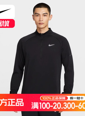 Nike耐克男子长袖针织衫跑步运动休闲T恤速干打底衫HV2708-010