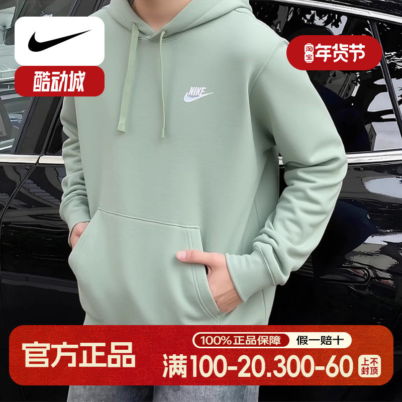 Nike耐克绿色连帽卫衣男士加绒上衣针织运动外套新款保暖棉套头衫