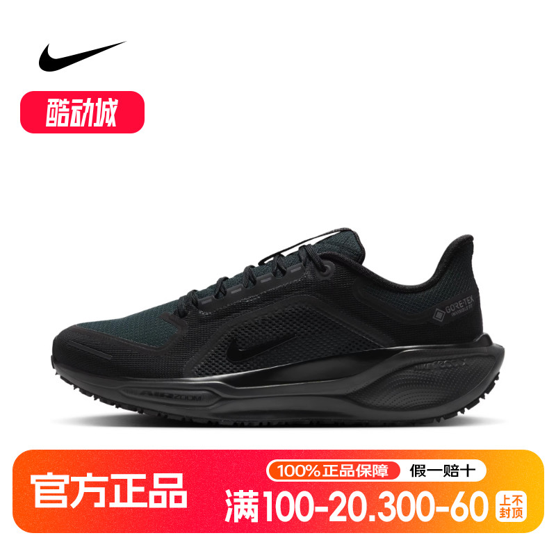 Nike耐克男女鞋飞马41全黑武士拒水运动缓震跑步鞋FQ1356FQ1357