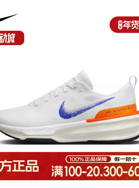 耐克男鞋女鞋INVINCIBLE3缓震跑步鞋奥运配色HJ6653HJ6655HJ8205