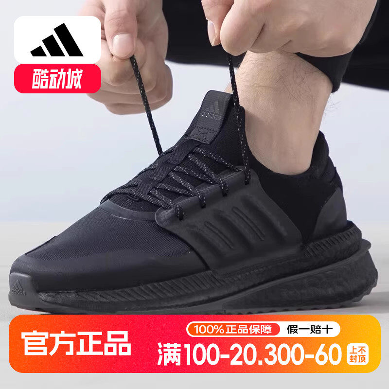 阿迪达斯男鞋正品冬季新款X_PLRBOOST运动鞋跑步鞋ID9581 ID9582