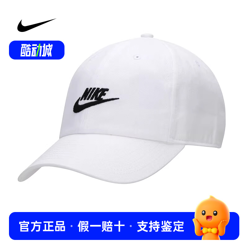 春季新款运动帽Nike耐克帽子防风针织帽鸭舌帽男帽女棒球帽休闲帽