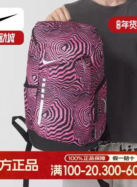 Nike耐克双肩包男女包大容量旅行包篮球运动包背包休闲书包HF6798