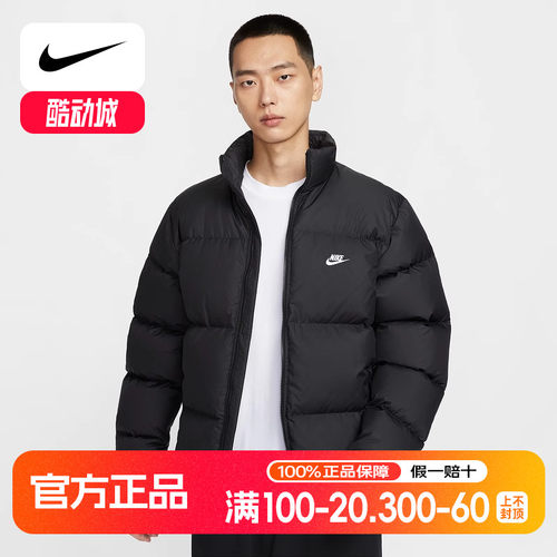 Nike耐克羽绒服男25冬新款加厚保暖面包服立领外套夹克IB2976-010