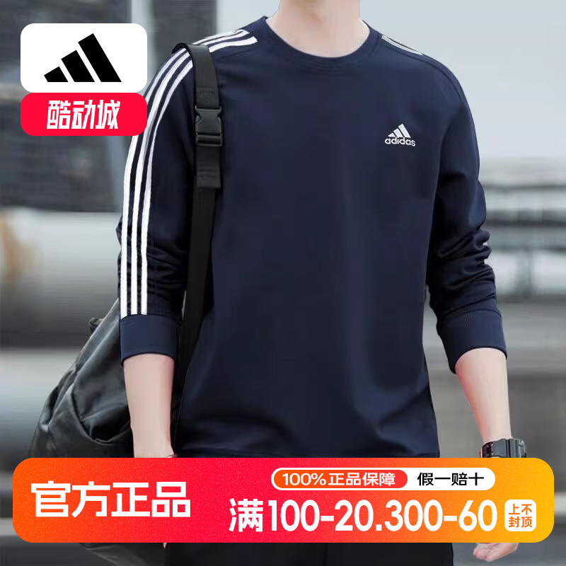 阿迪达斯卫衣男秋季藏青打底衫男士上衣运动服宽松纯棉外套IC9318