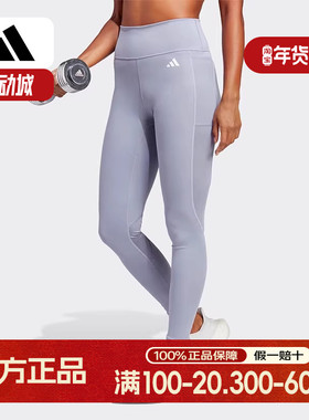 Adidas/阿迪达斯正品TE HIIT 78 TIG 女子运动健身长裤IC8301
