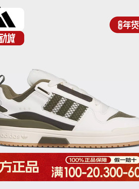 Adidas/阿迪达斯正品FORUM MOD LOW情侣休闲篮球风板鞋IG3763