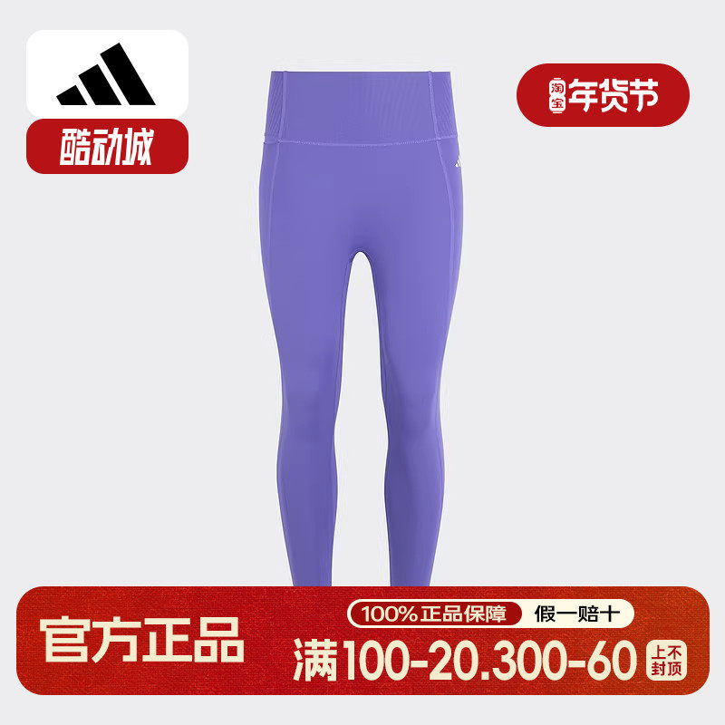 Adidas阿迪达斯女子速干紧身收腹塑形九分裤瑜伽运动长裤 KA8536