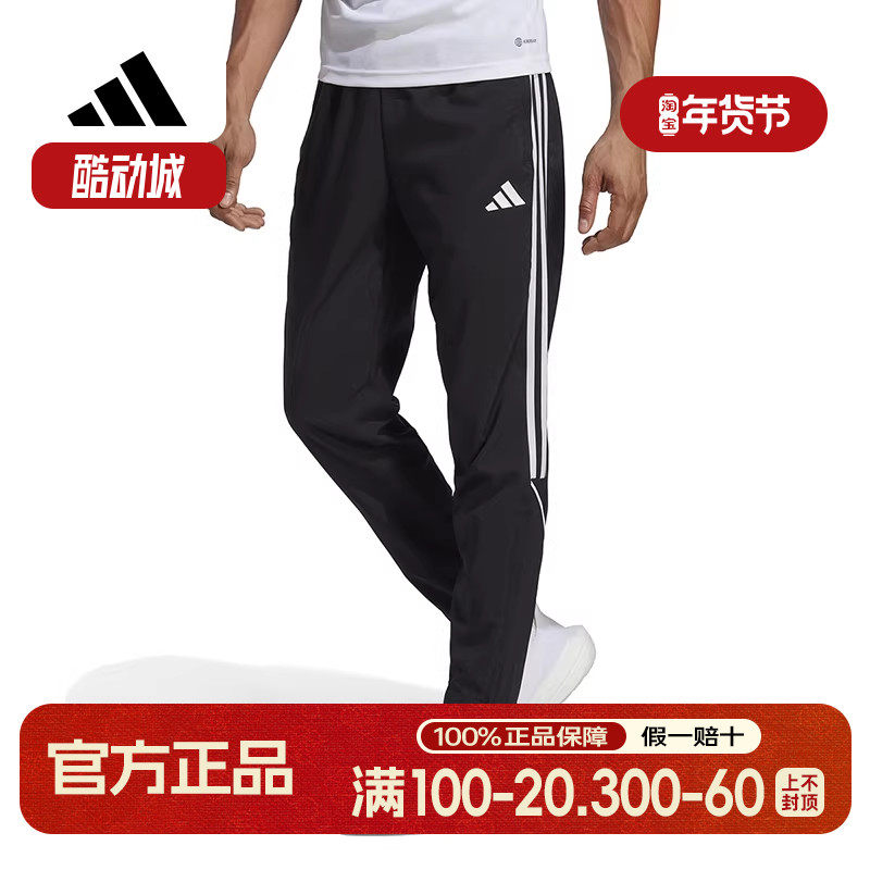 Adidas阿迪达斯男裤正品夏季足球运动训练收腿小口梭织长裤IB5012