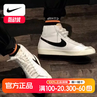 户外运动鞋 Nike耐克经典 BLAZER软底防滑休闲鞋 男鞋 子BQ6806 滑板鞋