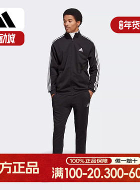 Adidas阿迪达斯男子春秋新款运动休闲跑步舒适透气长款套装IC6766