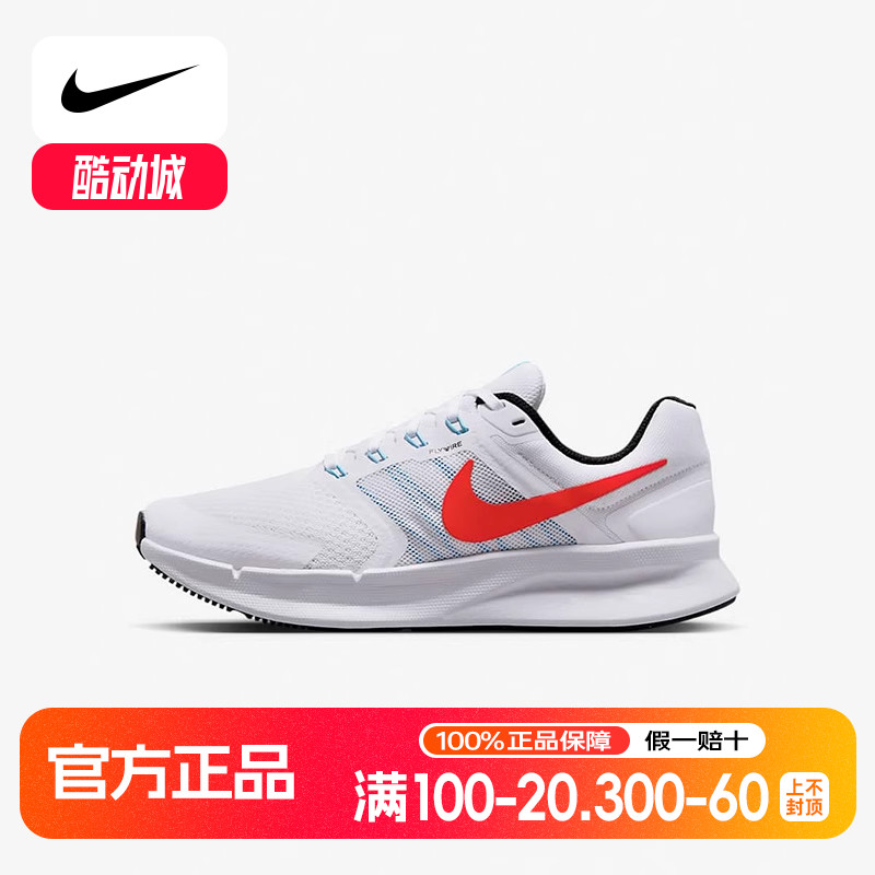 Nike耐克RUN SWIFT 3女公路跑步鞋春新款透气缓震运动DR2698-102