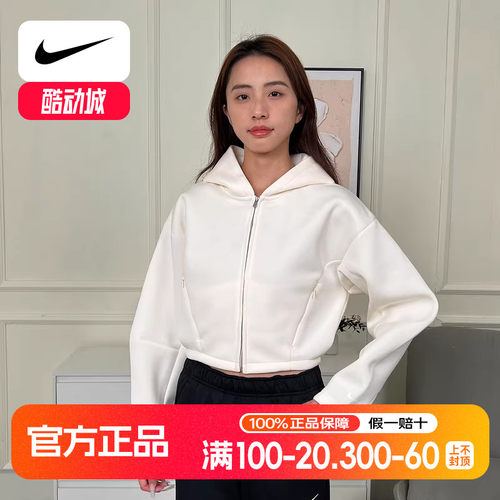 NIKE耐克女子运动休闲夹克秋冬季短款时尚连帽针织外套HV2077-110