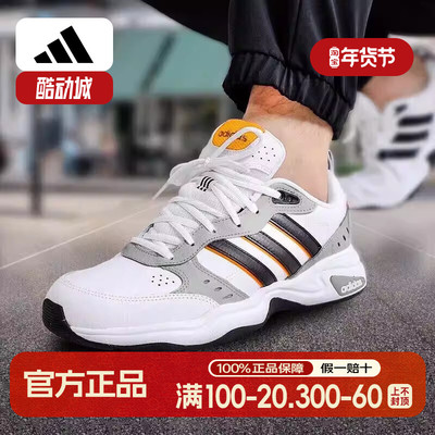 阿迪达斯男鞋秋季新款正品小白鞋老爹鞋STRUTTER复古休闲鞋GX6788