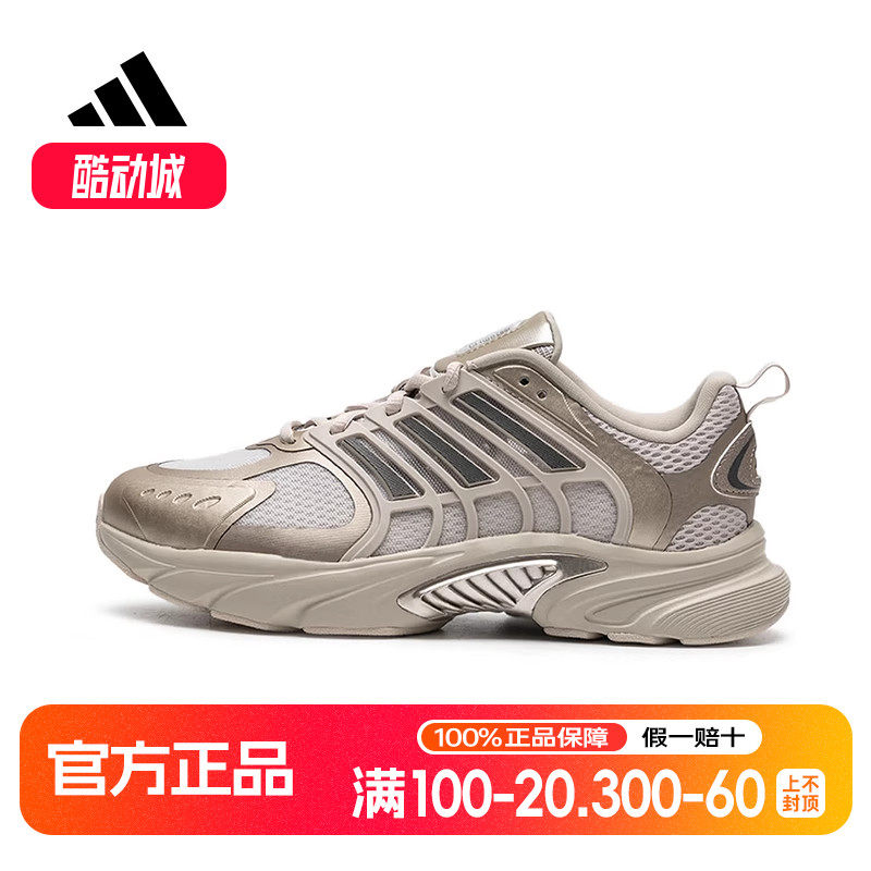 adidas阿迪达斯男女清风鞋2025春CLIMACOOL VENTANIA休闲鞋JQ4903