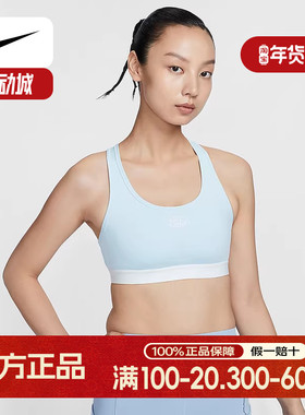 Nike耐克女子中度支撑运动内衣Dri-FIT BRA速干衬垫HQ4741-474
