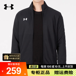 新款 运动服立领开衫 春季 安德玛UA外套男正品 夹克休闲上衣21500437