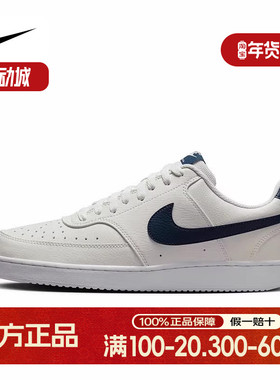 nike耐克男鞋冬季COURT VISION运动鞋板鞋小白鞋休闲鞋HQ4867-101