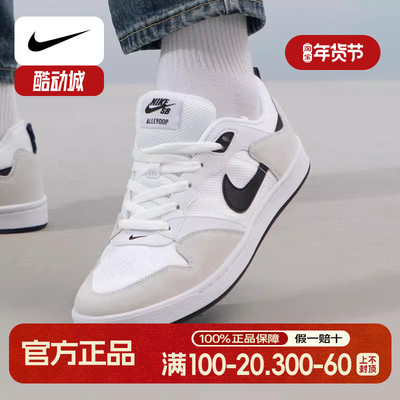 Nike耐克板鞋男2025新款SB Alleyoop轻便透气运动休闲板鞋CJ0882
