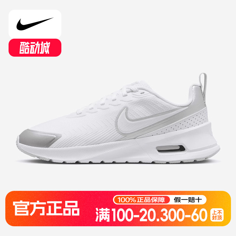 NIKE耐克女子W NIKE AIR MAX NUAXIS休闲板鞋/复刻鞋HF1233-101