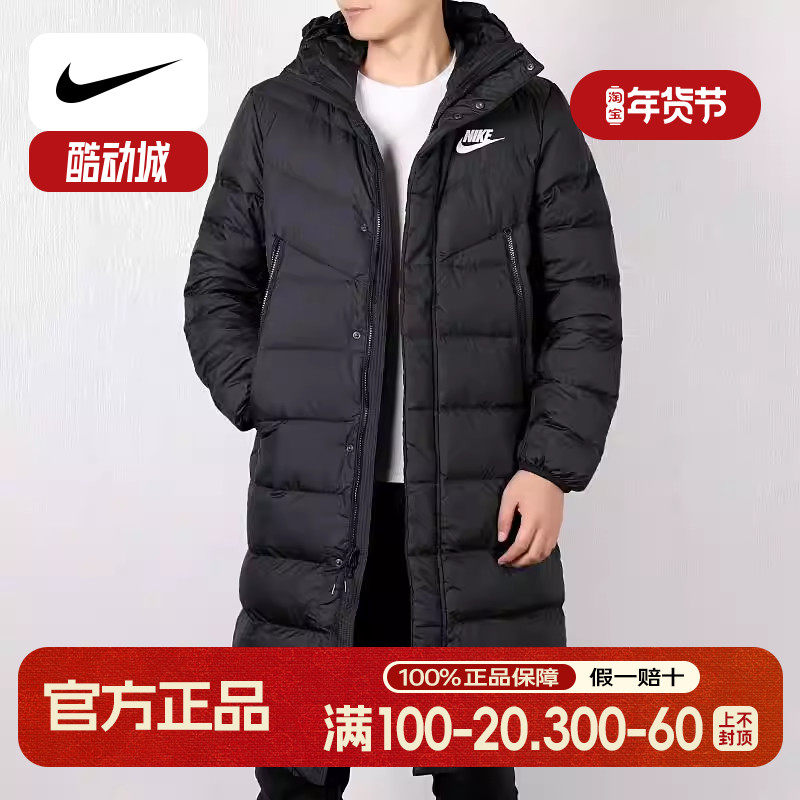耐克长款羽绒服男装冬季新款休闲运动服厚款连帽防风保暖运动外套