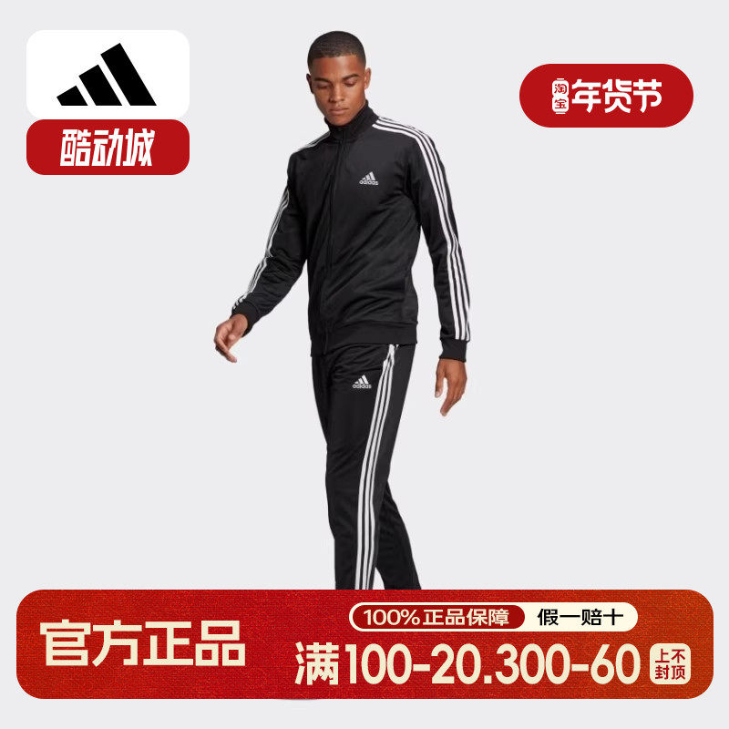 阿迪达斯ADIDAS男子黑色经典三条纹立领运动休闲长袖套装GK9651