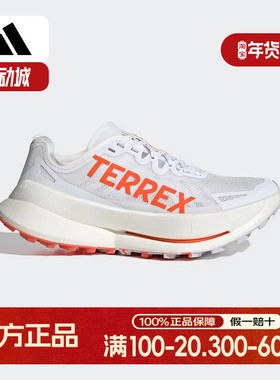 阿迪达斯女鞋AGRAVIC SPEED ULTRA户外透气缓震越野跑步鞋 IH3767