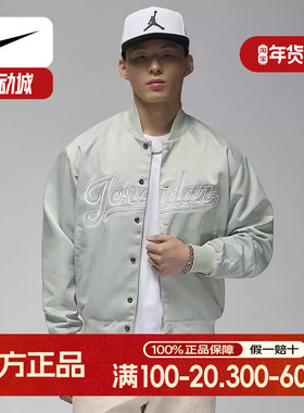 耐克JORDAN男子棒球风外套立领宽松防风运动教练夹克FN4660-005